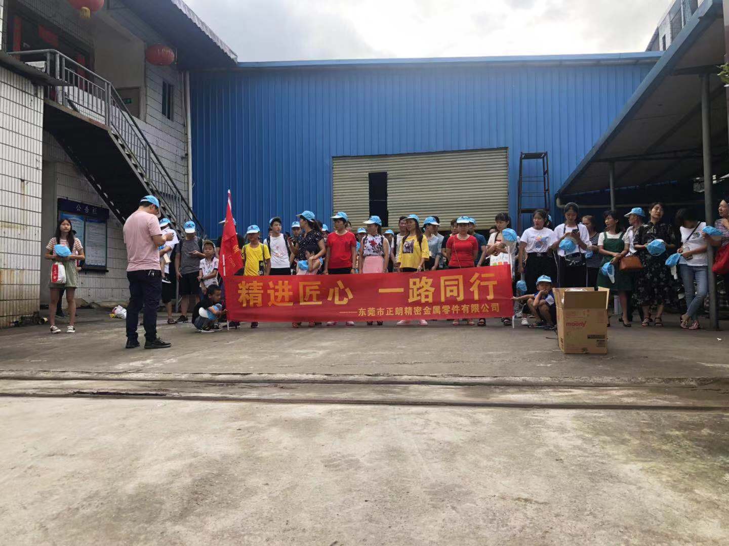 激情8月，公司組織全休員工清遠(yuǎn)兩日游活動!